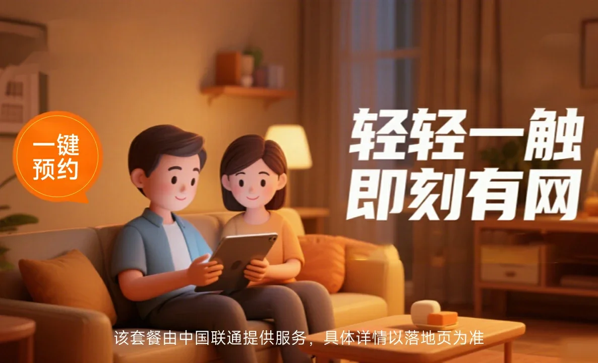 翠峦中国联通