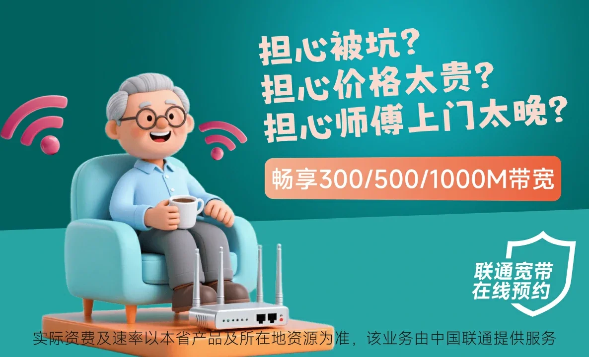翠峦中国联通