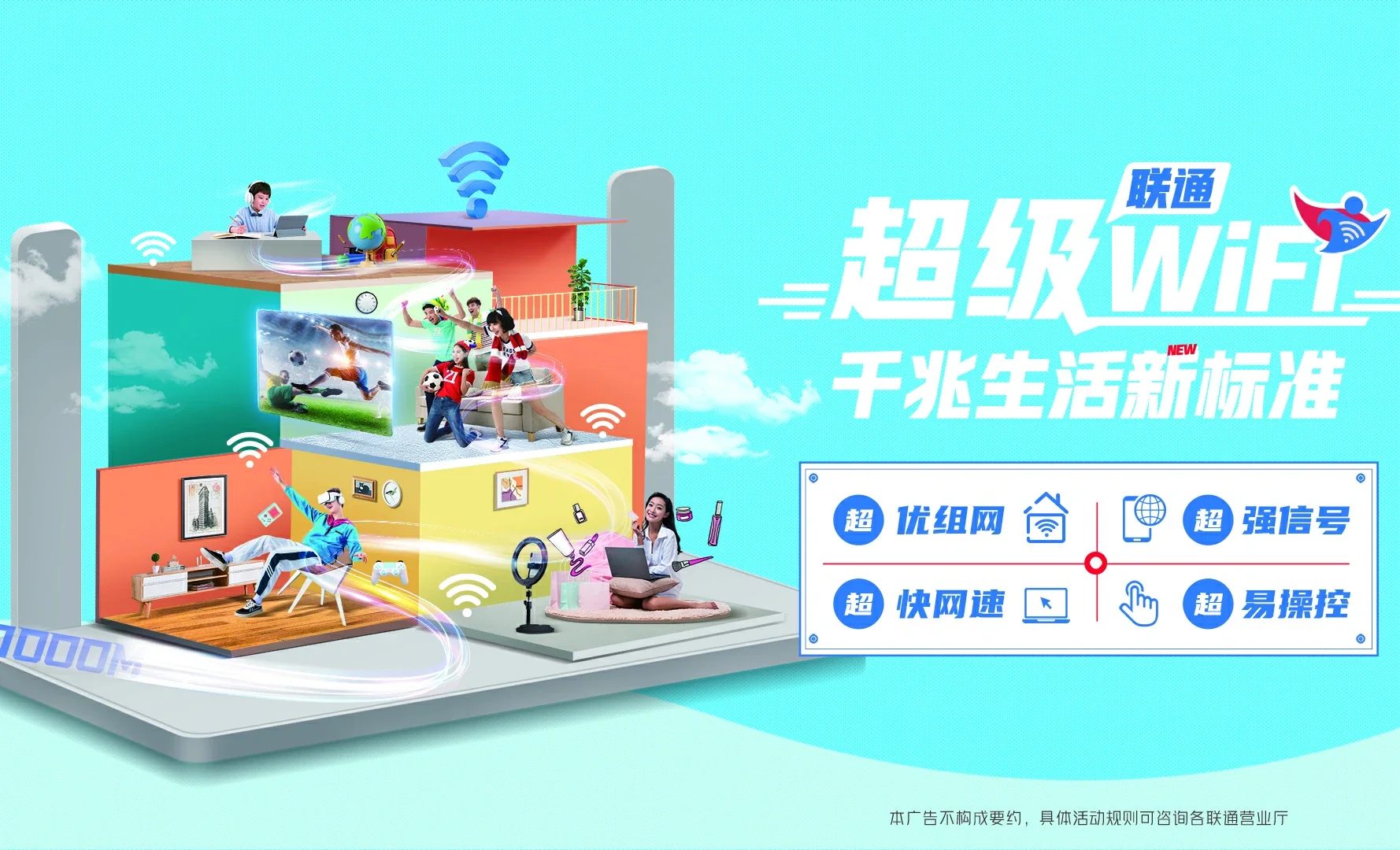 翠峦中国联通